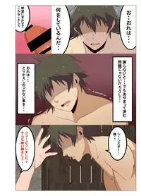 Isekai no Onnanoko ni Job Change Shite Moraitai 2