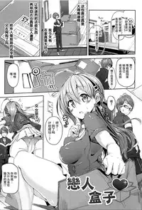 [Mokufuu] Ecstasy Holic [Chinese] [无毒汉化组]