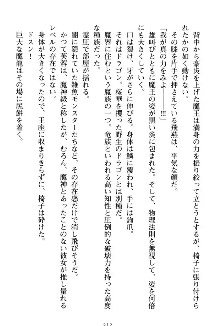 エロくてニューゲーム!