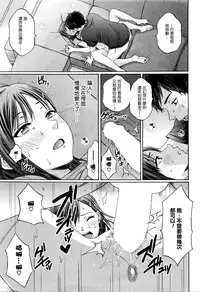 [Coelacanth] Mister Mistake (COMIC HOTMiLK 2016-03) [Chinese] [最愛路易絲澪漢化組]