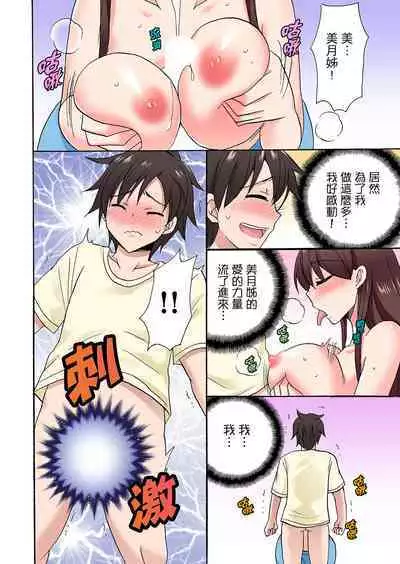 「Sakippo dake tte itta no ni…」aniki no kanojo ni tanomikonde gomu nashiSEX！ ！ | 「明明說好只蹭蹭的…」苦苦懇求大哥的女友不戴套SEX!!
