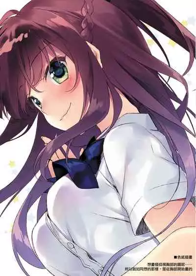 Maybe I Love You 總集篇