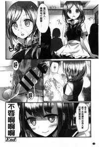 [Oouso] Ashikokism | 美腳摩擦主義 [Chinese]