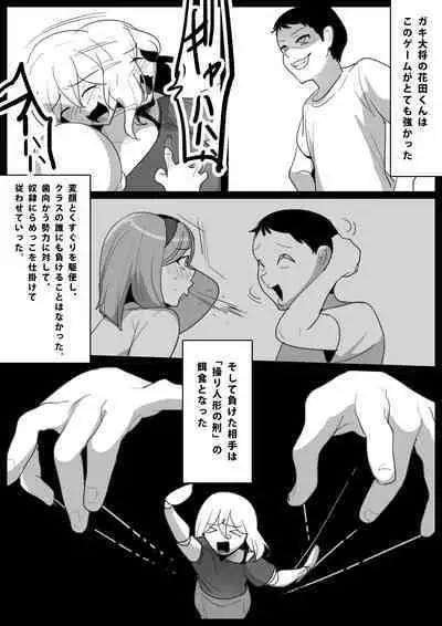 Dorei Niramekko