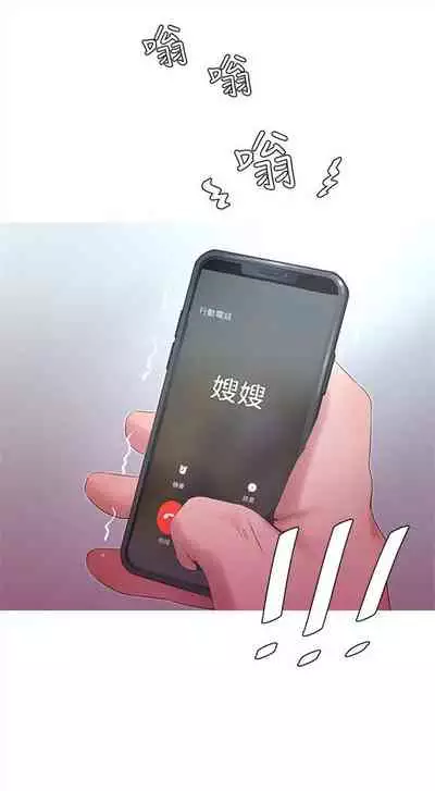 (週4)親家四姊妹 1-10 中文翻譯(更新中)