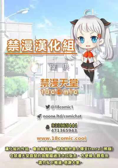 1LDK+JK Ikinari Doukyo? Micchaku!? Hatsu Ecchi!!? | 1LDK+JK 突然間展開同居? 極度貼近!?初體驗!? Ch. 18-22