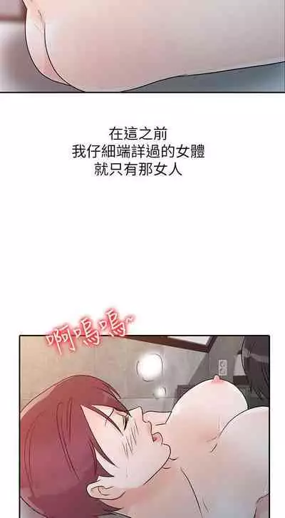 爸爸的女人 1-30