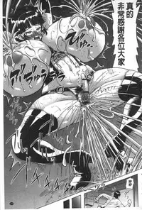 [Nukunuku Orange] Kougyaku Ecstasy | 肛虐的狂喜快感~ [Chinese]