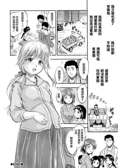 [智沢渚優] 運び屋のお仕事 (つるぺたハーレムだよ♥) 中文翻譯