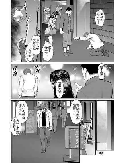 Otto ni Naisho de Ajimi Shite 2 | 背着老公偷偷尝味道 2