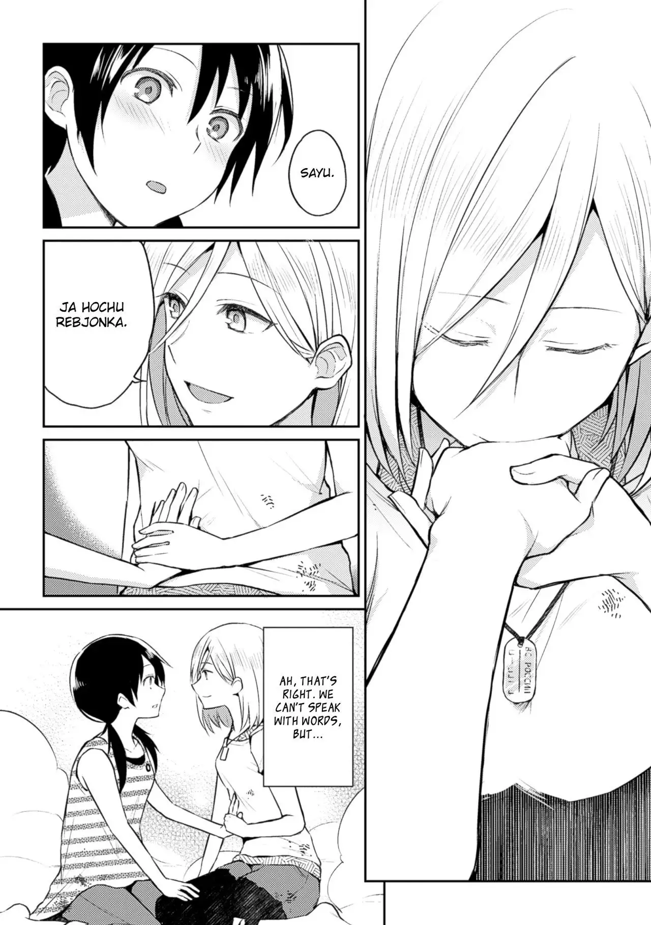 Kiseki no Suki o Nokoshitai | I Want To Leave Behind a Miraculous Love