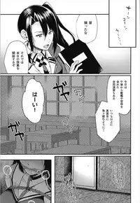 (C93) [Nanameno (Osomatsu)] Choukai to, Himitsu no, Oshioki (Kantai Collection -KanColle-)