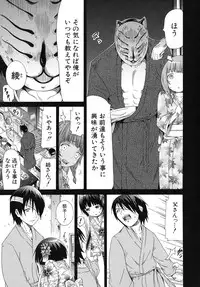 [Akatsuki Myuuto] Shoujo x Shoujo x Shoujo