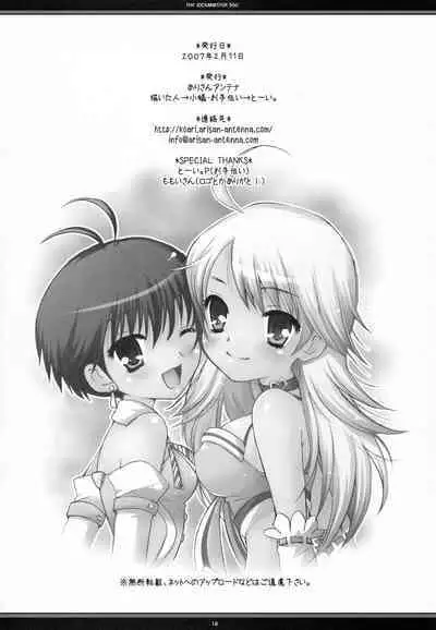 Mune Dake ja, Nai to Omou yo?