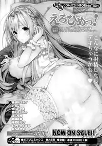 COMIC Potpourri Club 2015-02