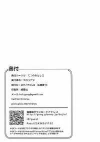 (Kouroumu 13) [Tetsu no Otoshigo (Chirorian)] Sabaki to Kawaki (Touhou Project) [Chinese] [靴下汉化组]