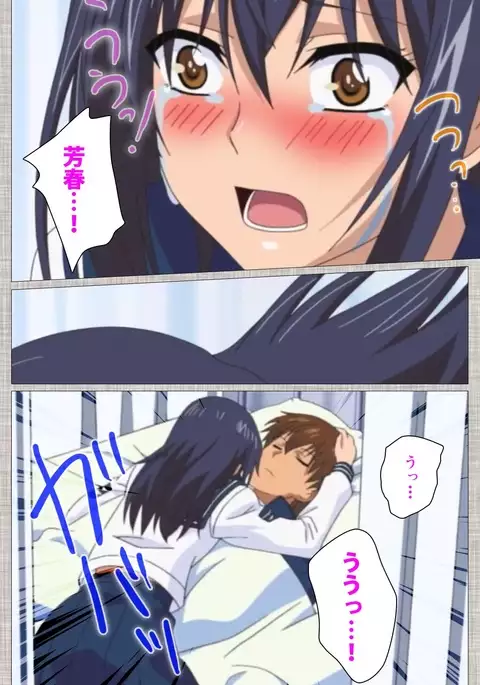 Ane-Koi #2 Complete Ban