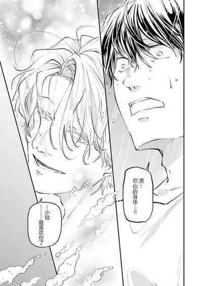 即便如此人鱼仍然羞于爱恋