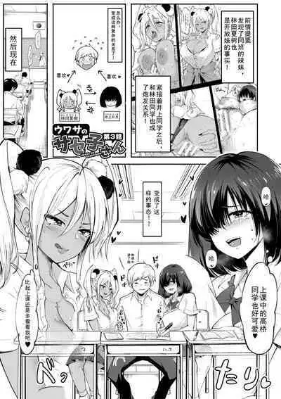 Dou Shiyou!! Bitch Nomi no Harem Tsukutchatta!!!! | 怎么办!我建起只有碧池的后宫了!
