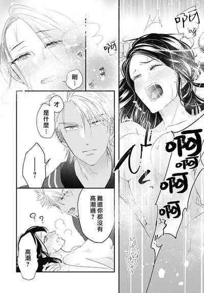 keikoku no biki no hatsukoi kyuai wa atsuku midara ni | 倾城的美姬的初恋 求爱要火热淫荡 1-2