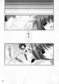 (C75) [Yoru no Benkyoukai (Asurai Masaki , Fumihiro)] VH (Mahou Shoujo Lyrical Nanoha) [Chinese] [靴下汉化组]