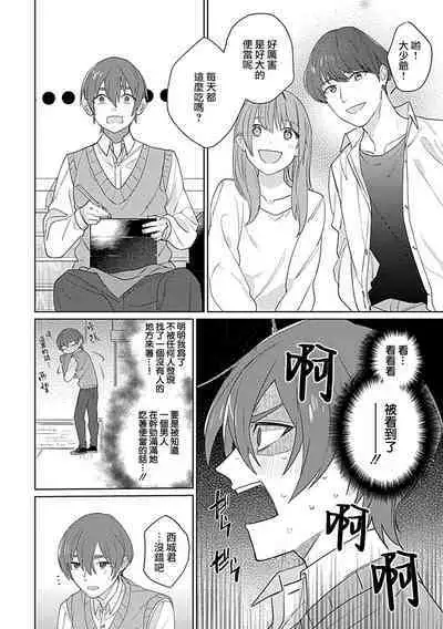 hentai meido ga go hōshi shi chaimasu! | 变态女仆想要侍奉! 1