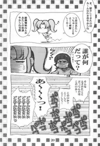 (C61) [Cobanzame (Koshow Showshow)] Koshou Sunzen Koshouchuu 8 Junbigou Ayase-ke No Hitobito (Various)