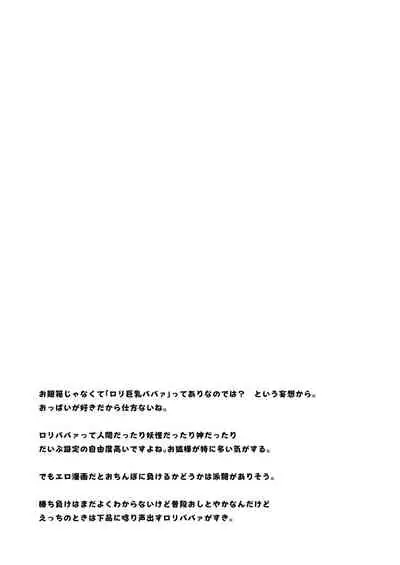 ODB Musume
