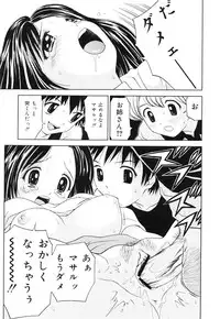 [Atori K] Kaikan Chuudoku