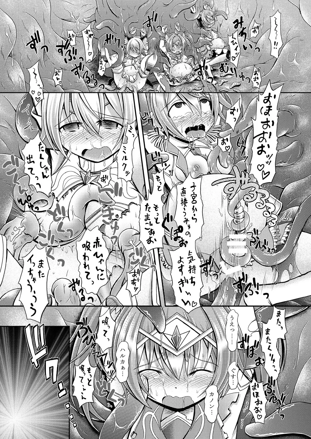Nekomimi Mahou Shoujo wa Naedoko ni Sarete Shimashimashita.