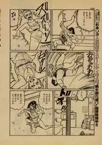 [Takatobi Yu, Uno Harunobu] Highheel Hakusho