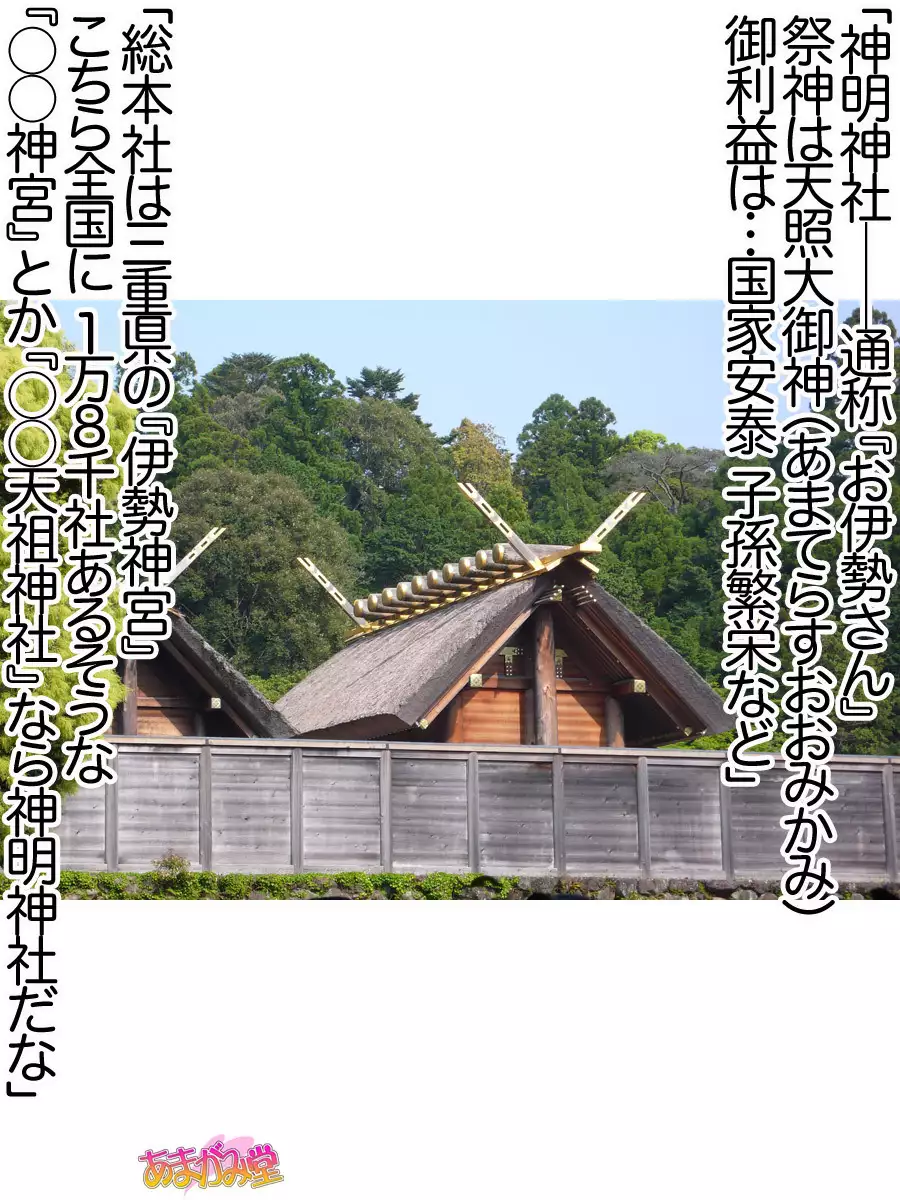 Nanase-chan NTR! Jitensha Diet Hen Ch. 41.3-45