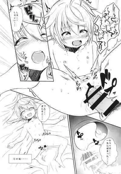 Wam wa Omata ga Suita node