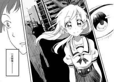 Hoshimiya Ichigo o Goukan Shite Boku wa Hoshi ni Naru. | 强奸了星宫莓的我化作了星星