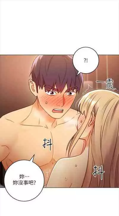 [Red-A & 頸枕] 繼母的朋友們 1-74 官方中文（連載中）