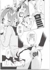 (C94) [Giuniuya (Giuniu)] AHO prototype