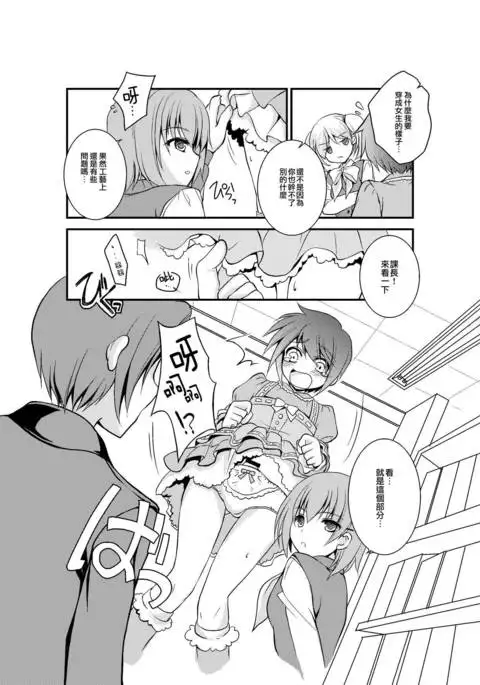 4 Ka no Shoujo Model