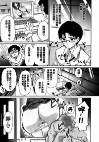 [Dr.momo] Otome no Skirt no naka wa Himitsu de Ippai [Chinese] [篆儀通文書坊漢化] [Digital]