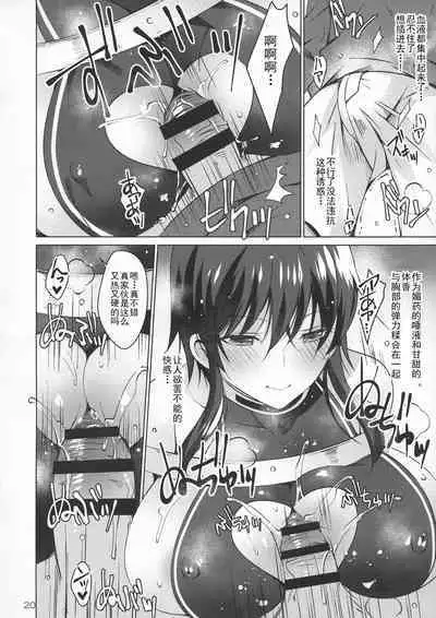 (COMIC1☆15) [Ice Cream (vanilla)] Android no Watashi ni Nenryou Hokyuu shite Kudasai 4 [Chinese] [玖音个人汉化]