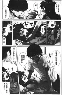 Asoko Araiya-san! ~Ore to Aitsu ga Onnayu de!? | 小穴穴的搓洗達人!我和那傢伙在女湯裡!?