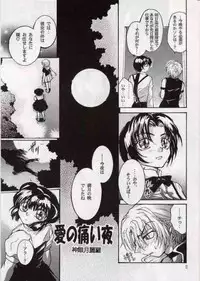 [MATERIAL GIRL (Kannazuki Reira)] Koi no Chapter A to Z (Tokyo Mew Mew)