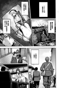 [Shiokonbu] Fanaticism [Chinese] [無邪気漢化組]