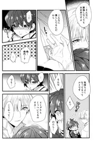 (SPARK11) [matine (iyutani)] Move a Little Closer (Magic Knight Rayearth)