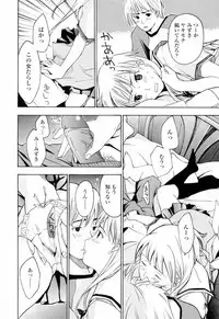 [Asagi Ryu] Onee-san ga Suki