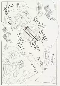 (C73) [P KIKAKU (Oda Akira)] Meimon x Kizoku (Zero no Tsukaima)