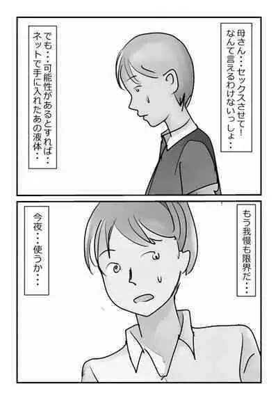 【近親相姦体験】いま父さん横にいるけど中で出しても良いよね？