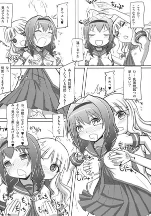 Yurutama 2