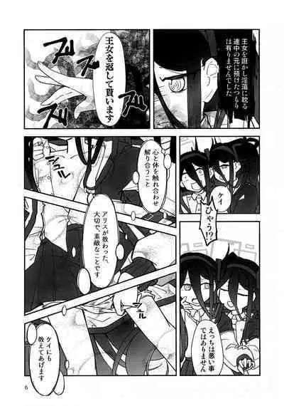 “ふた”りで勇者に“なり”たいです!