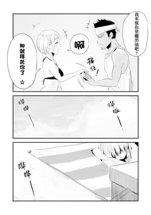 Ore no Yome ga Netorarete Iru! ~Umi no Mieru Machi Zenpen~