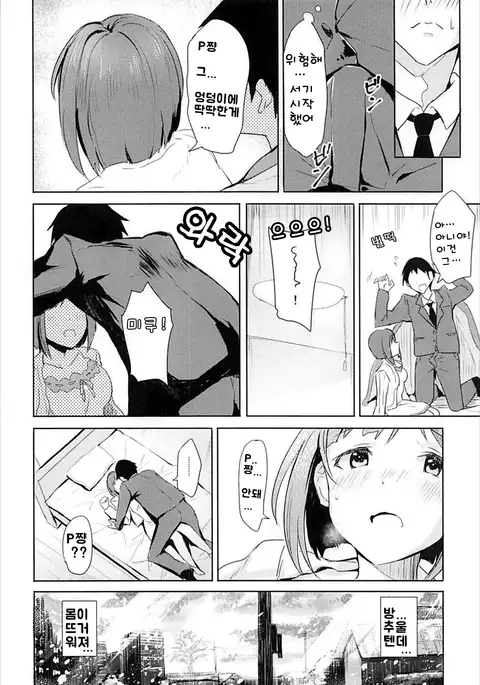 Miku to Hajimete | 미쿠와 처음으로